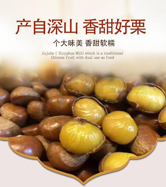 【炒货商用】迁西3113板栗 产地直发 规格齐全软糯香甜 【炒货商用】迁西3113板栗 产地直发 规格齐全软糯香甜