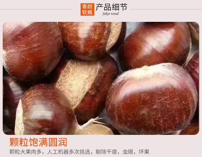 【炒货商用】迁西3113板栗 产地直发 规格齐全软糯香甜 【炒货商用】迁西3113板栗 产地直发 规格齐全软糯香甜