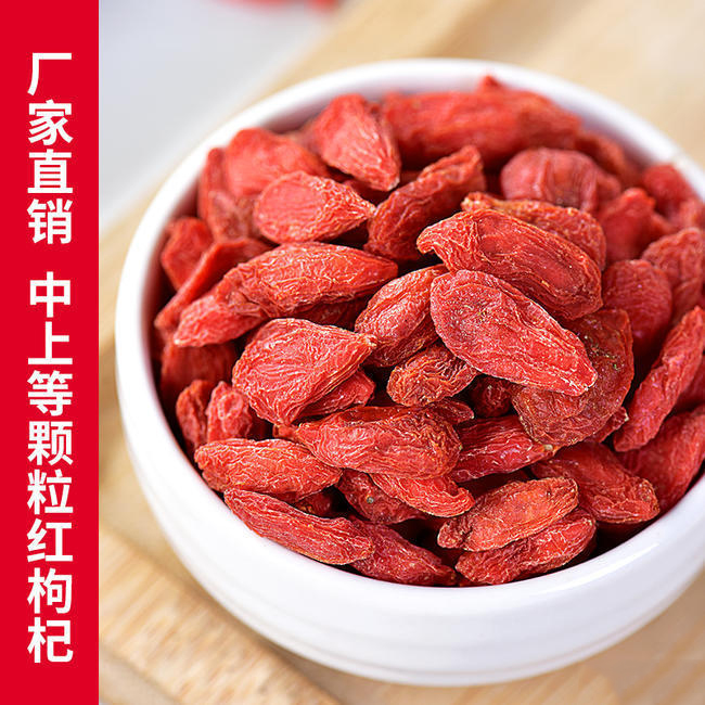产地直供 2023特大果红枸杞头茬枸杞无熏染苟杞子