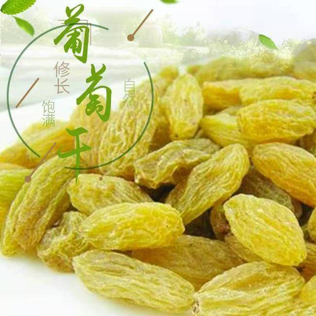 葡萄干优质葡萄干大颗粒无籽新货零食干果多规格葡萄干
