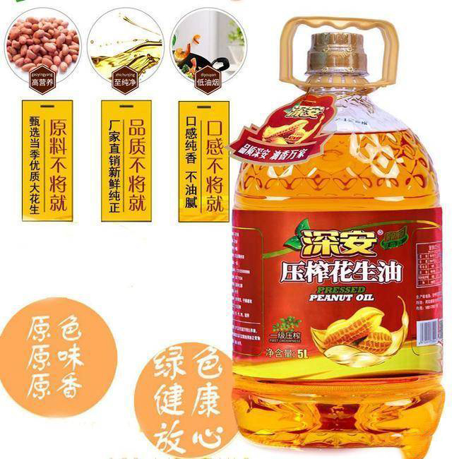 新榨纯香花生调和油食用油批发厂家直销花生油压榨植物油5升 新榨纯香花生调和油食用油批发厂家直销花生油压榨植物油5升