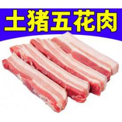 五花肉10斤新鲜猪肉鲜肉速冻散养土猪肉带皮生猪肉整箱
