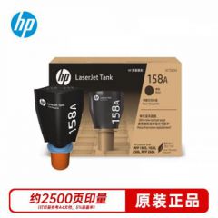 惠普W1580A(158A)黑色粉盒